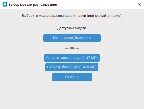 Выбор модели