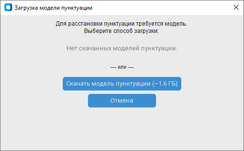Расстановка пунктуации