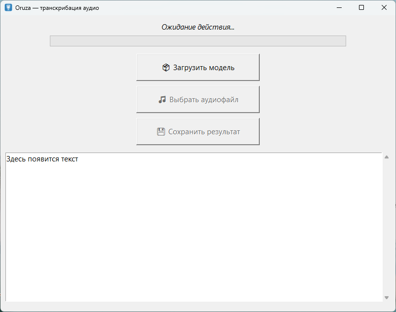 Скриншот интерфейса программы Oruza